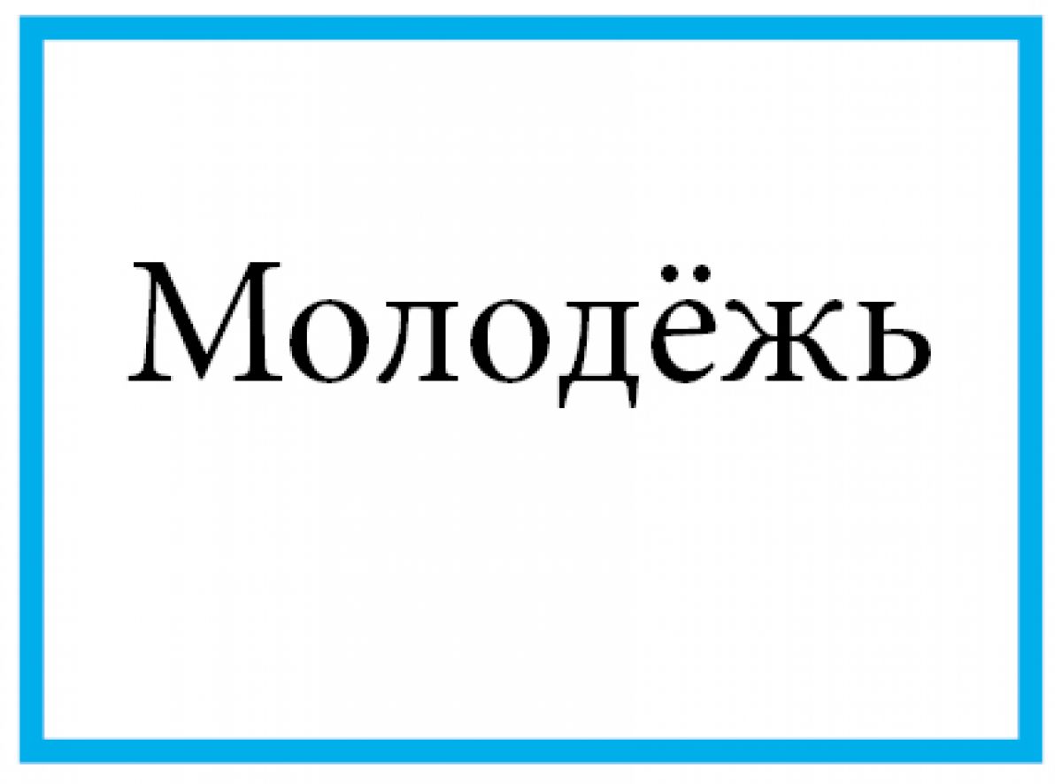 Неравнодушные молодые туляки могут стать обладателями «Горячего сердца»