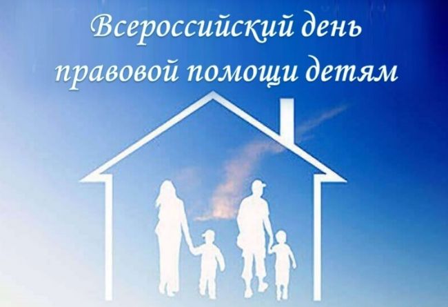 В День правовой помощи детям сотрудники ЗАГСа ответят на вопросы щекинцев