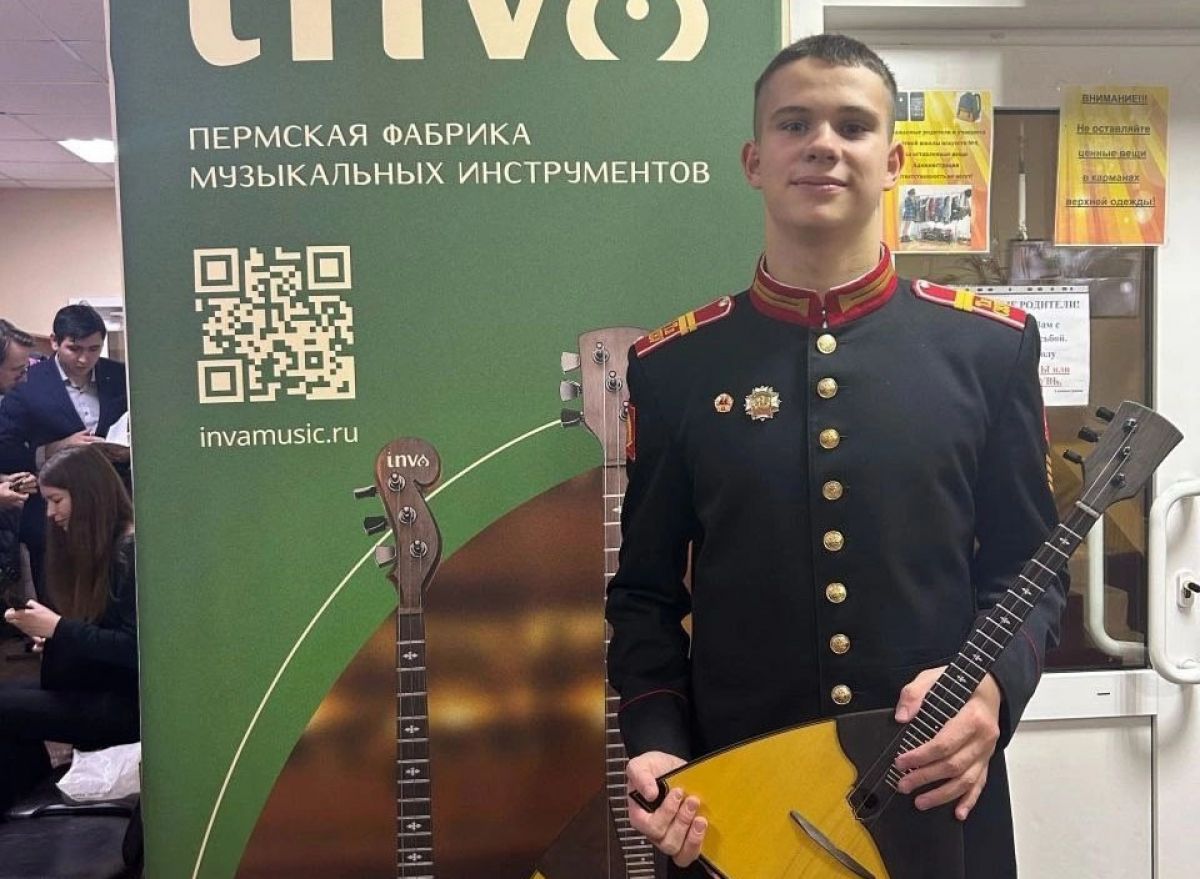 Иван Седачев стал лауреатом конкурса «Кудесница-балалайка»