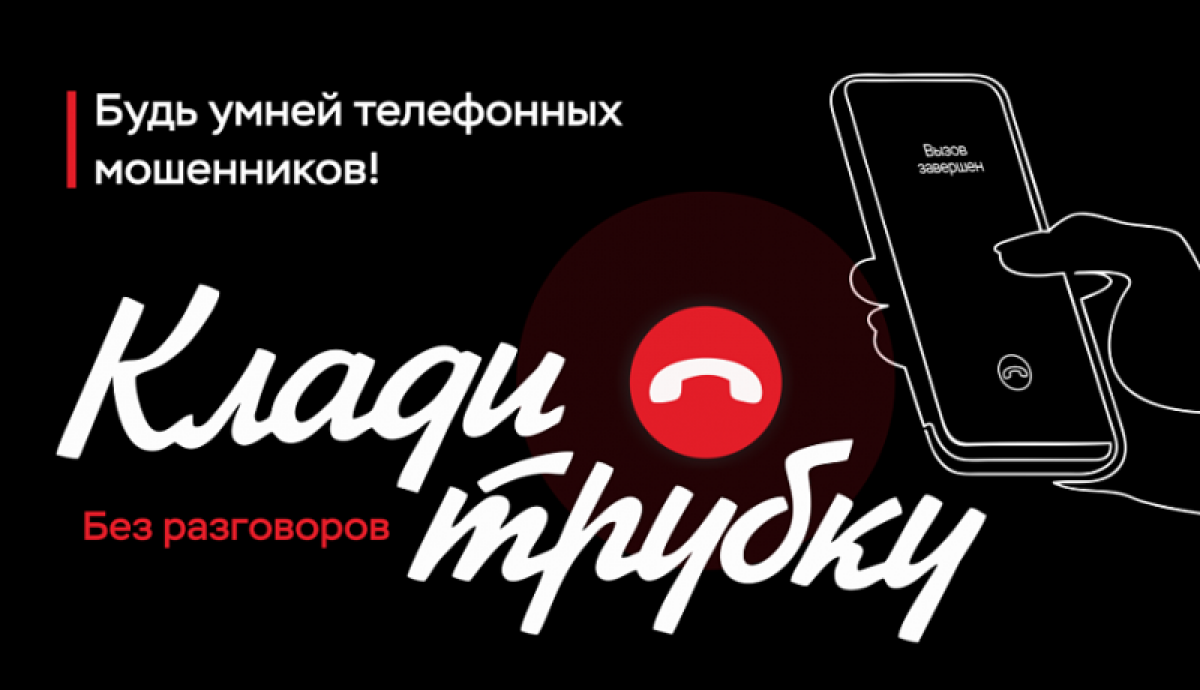 Как мошенники обманывают граждан Как мошенники обманывают граждан