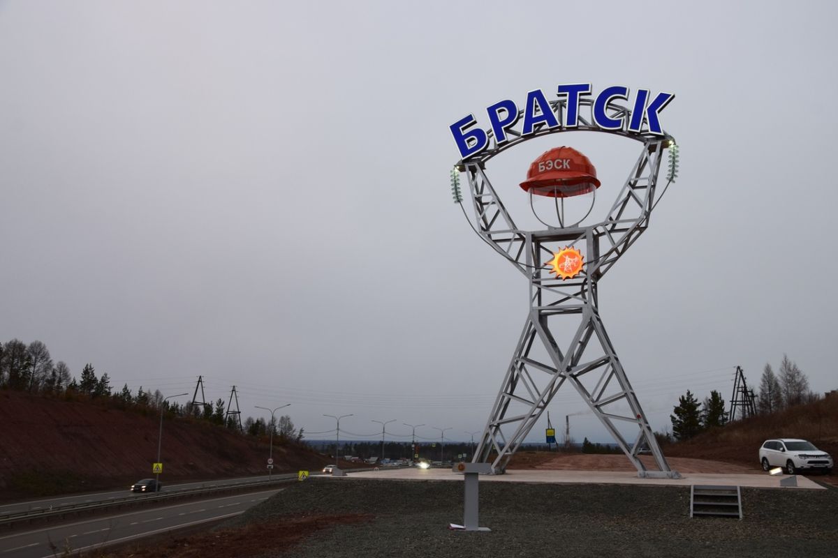 Из истории России: 69 лет назад образовался город Братск