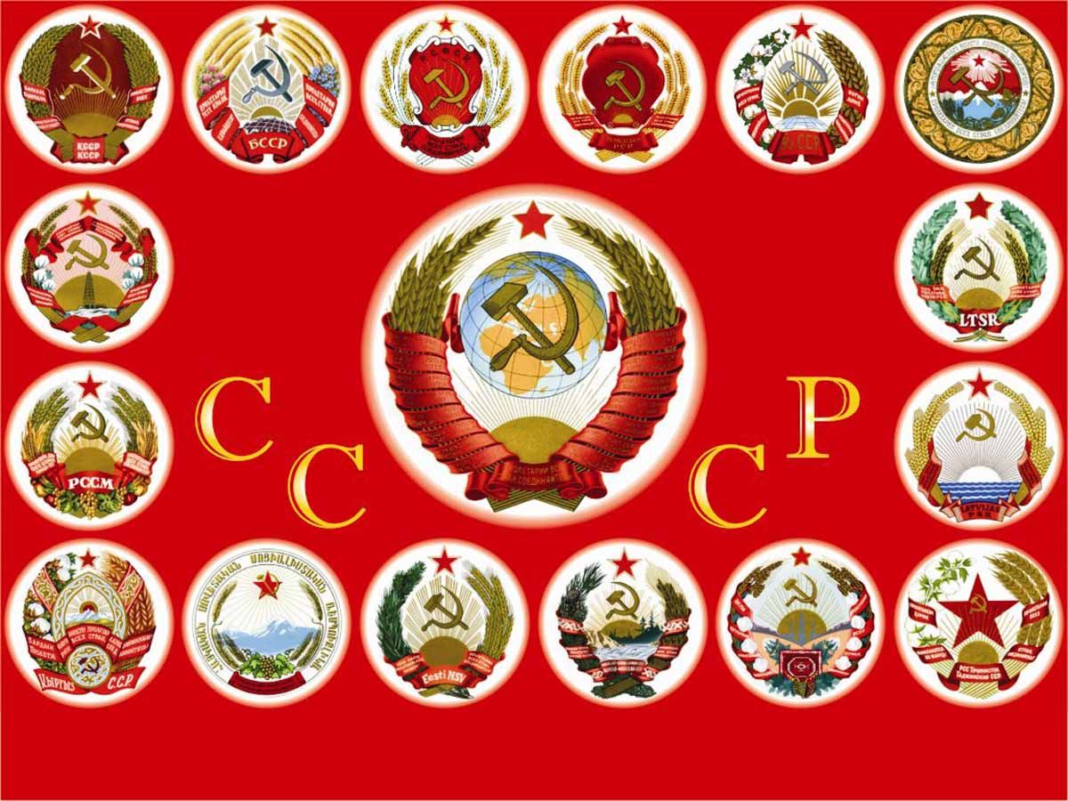 Из истории России: 102 года назад образован Союз Советских Социалистических Республик