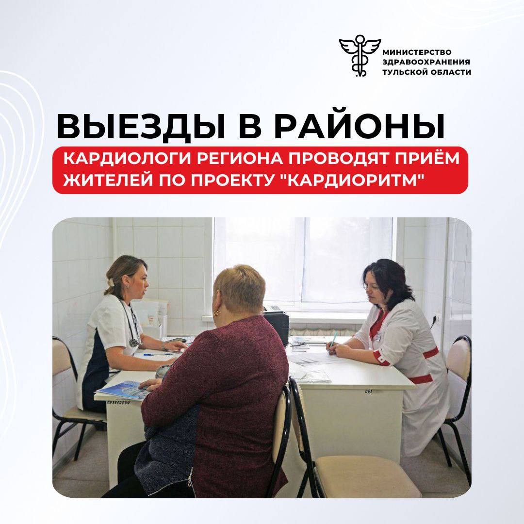 Помощь сердцу: «КардиоРитм» продолжает выезды в районы Помощь сердцу: «КардиоРитм» продолжает выезды в районы