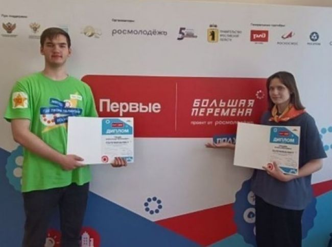 Щекинцы стали полуфиналистами конкурса «Большая Перемена»