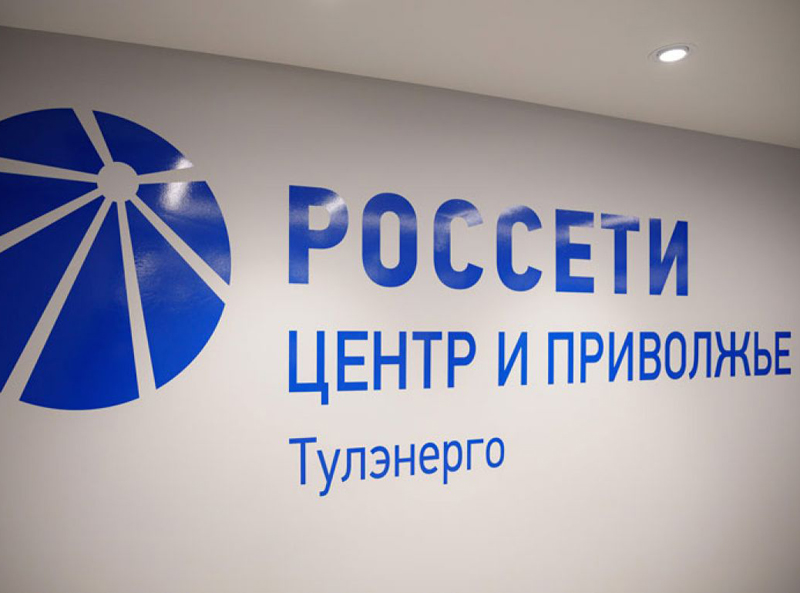 «Россети Центр» предупреждает об участившихся случаях мошенничества в отношении потребителей электроэнергии