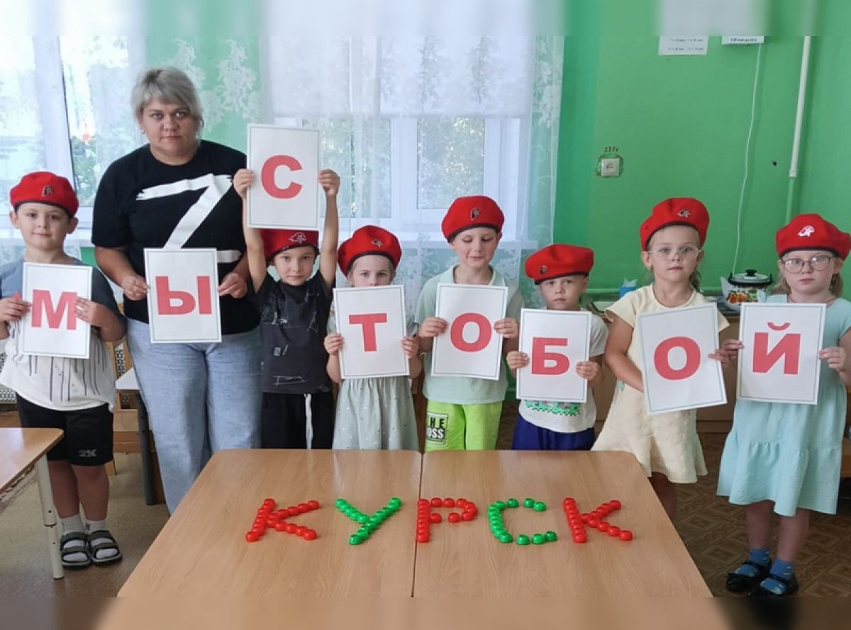 Дошкольники из Киреевского района поддержали жителей Курской области