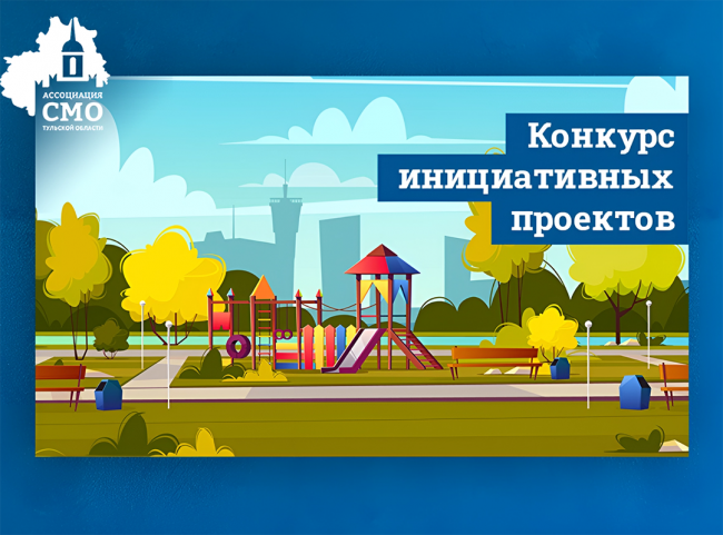 Жители Тульской области в ходе очного голосования смогут поддержать инициативы старост и ТОС Жители Тульской области в ходе очного голосования смогут поддержать инициативы старост и ТОС