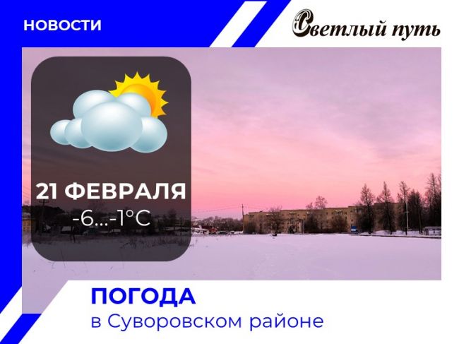 В среду в Суворове ожидается небольшой снег