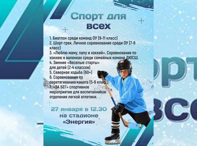«Спорт для всех»: суворовцев приглашают на спортивный праздник