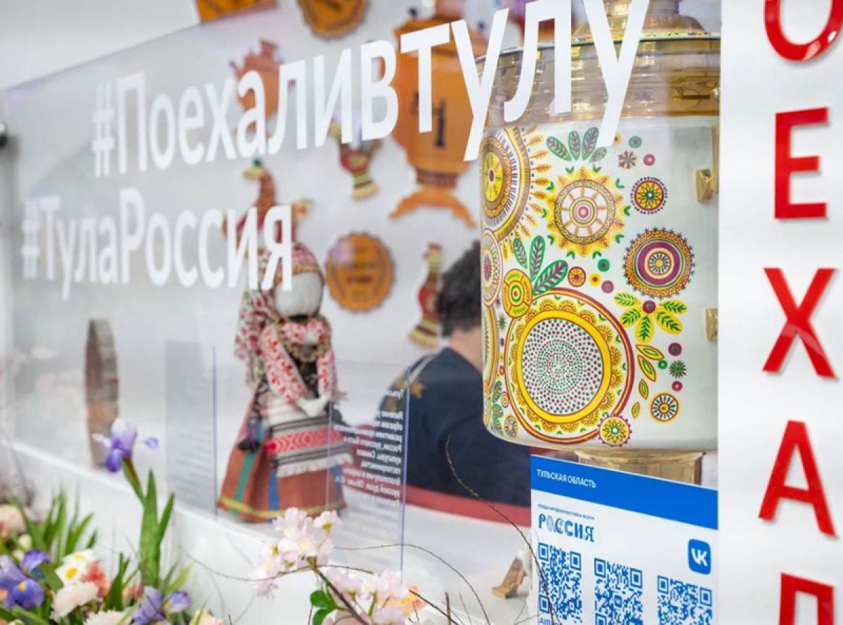 Стенд Тульской области стал одним из лучших на Международной выставке-форуме «Россия»