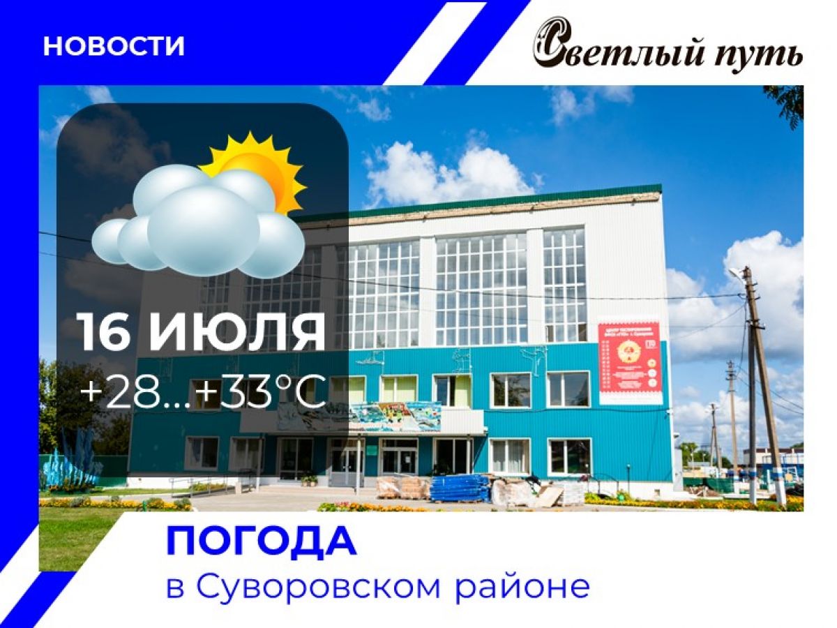 Во вторник в Суворове ожидается кратковременный дождь