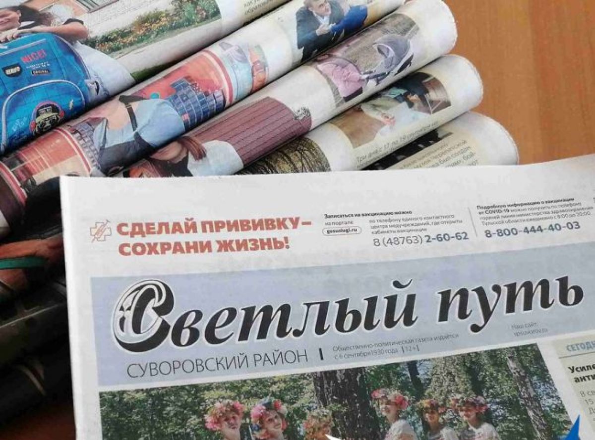 «Светлый путь» уведомляет о проведении жеребьевки для публикации предвыборных агитационных материалов