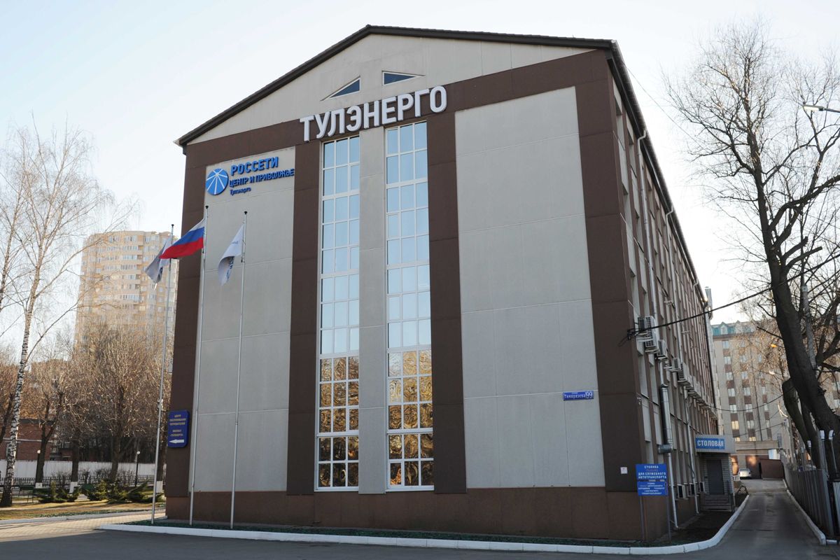 В «Тулэнерго» пройдет «День клиента»