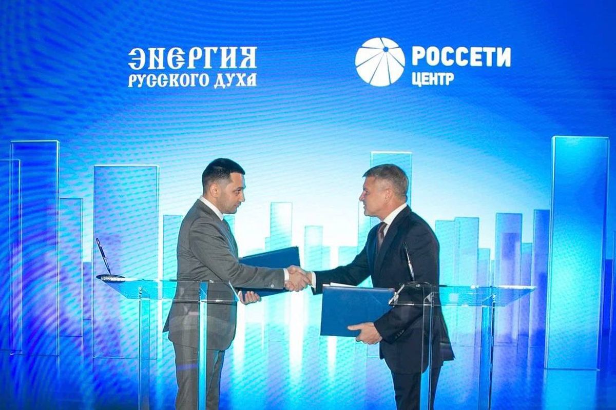 «Россети Центр» и фонд «Энергия русского духа» поддержат ветеранов СВО и семьи энергетиков-героев «Россети Центр» и фонд «Энергия русского духа» поддержат ветеранов СВО и семьи энергетиков-героев