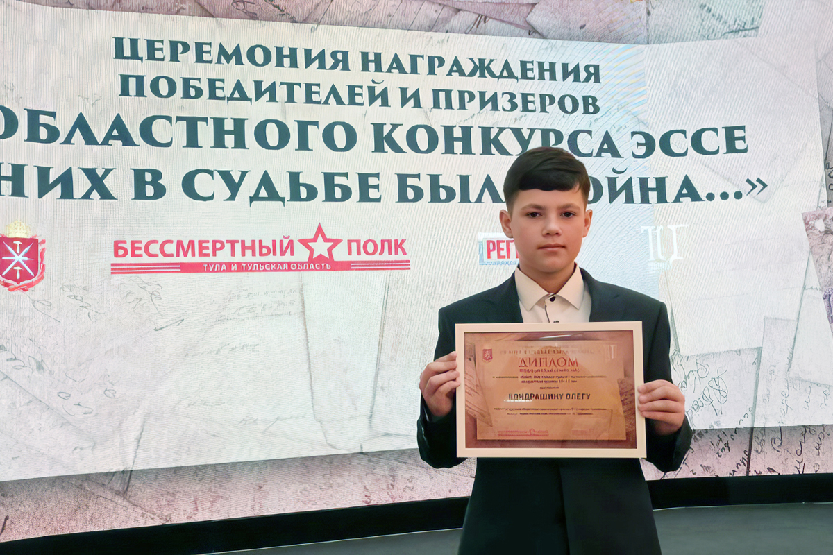 Суворовский школьник стал победителем областного конкурса эссе