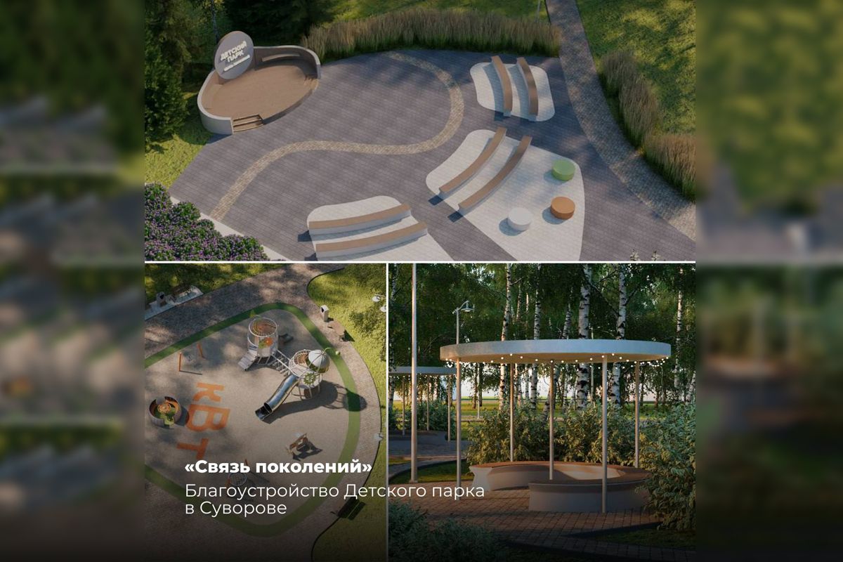 Суворов принимает участие в конкурсе создания комфортной городской среды