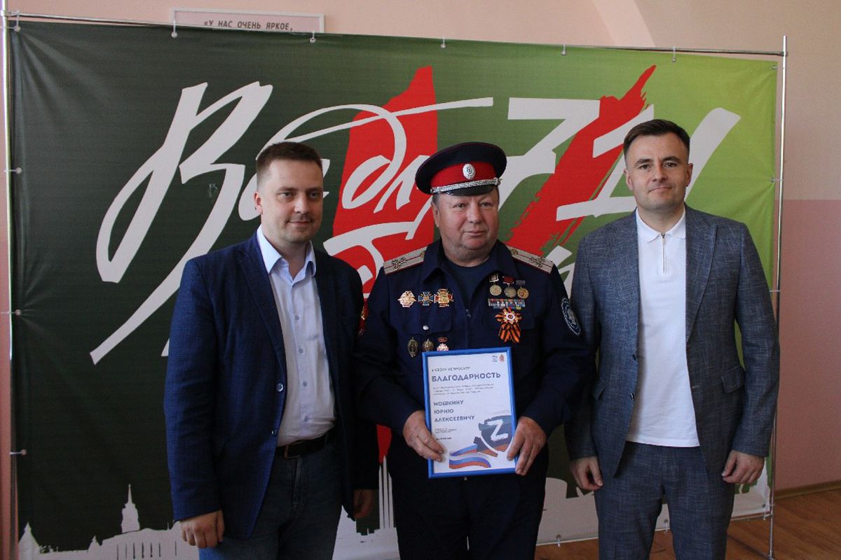 Юрий Мошкин: «Помогать нашим воинам– долг каждого гражданина»