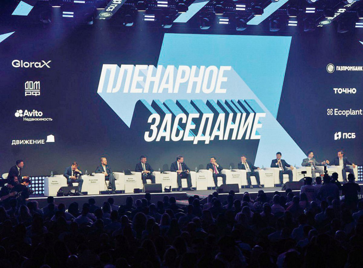 Михаил Пантелеев принимает участие в форуме недвижимости «Движение»