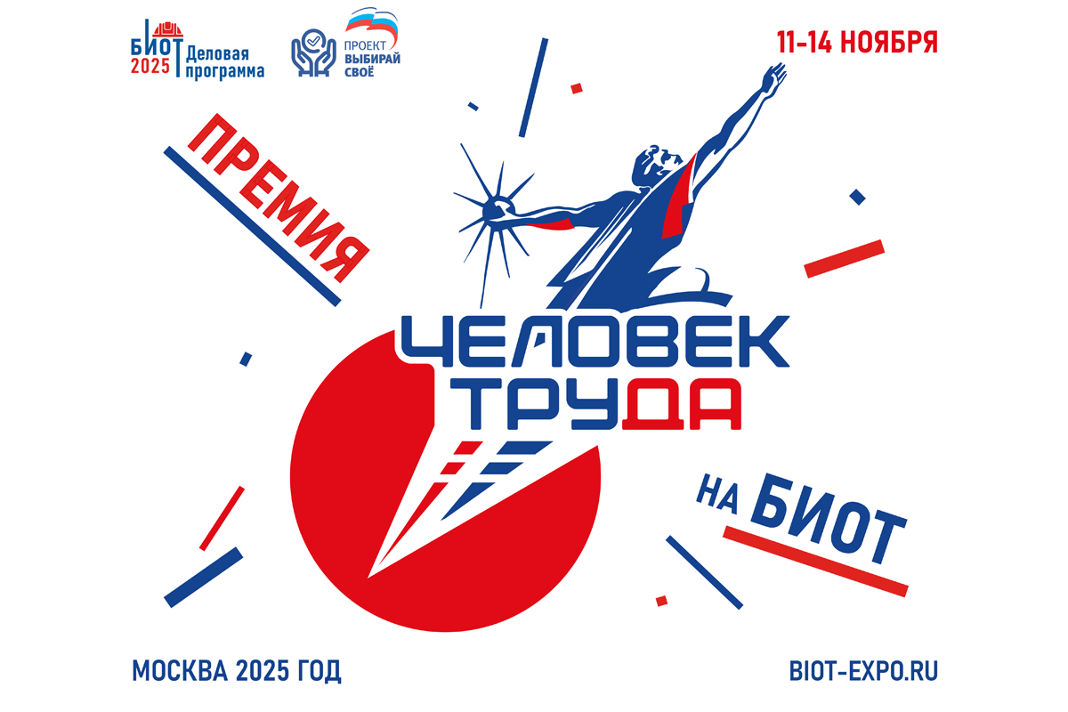 Туляков приглашают побороться за премию «Человек труда»