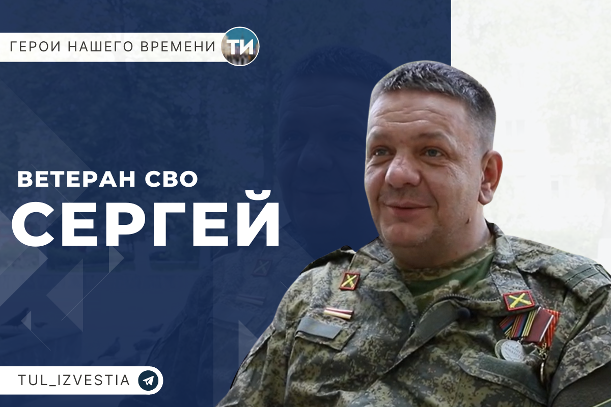 «Тульские известия» продолжают проект «Герои нашего времени»