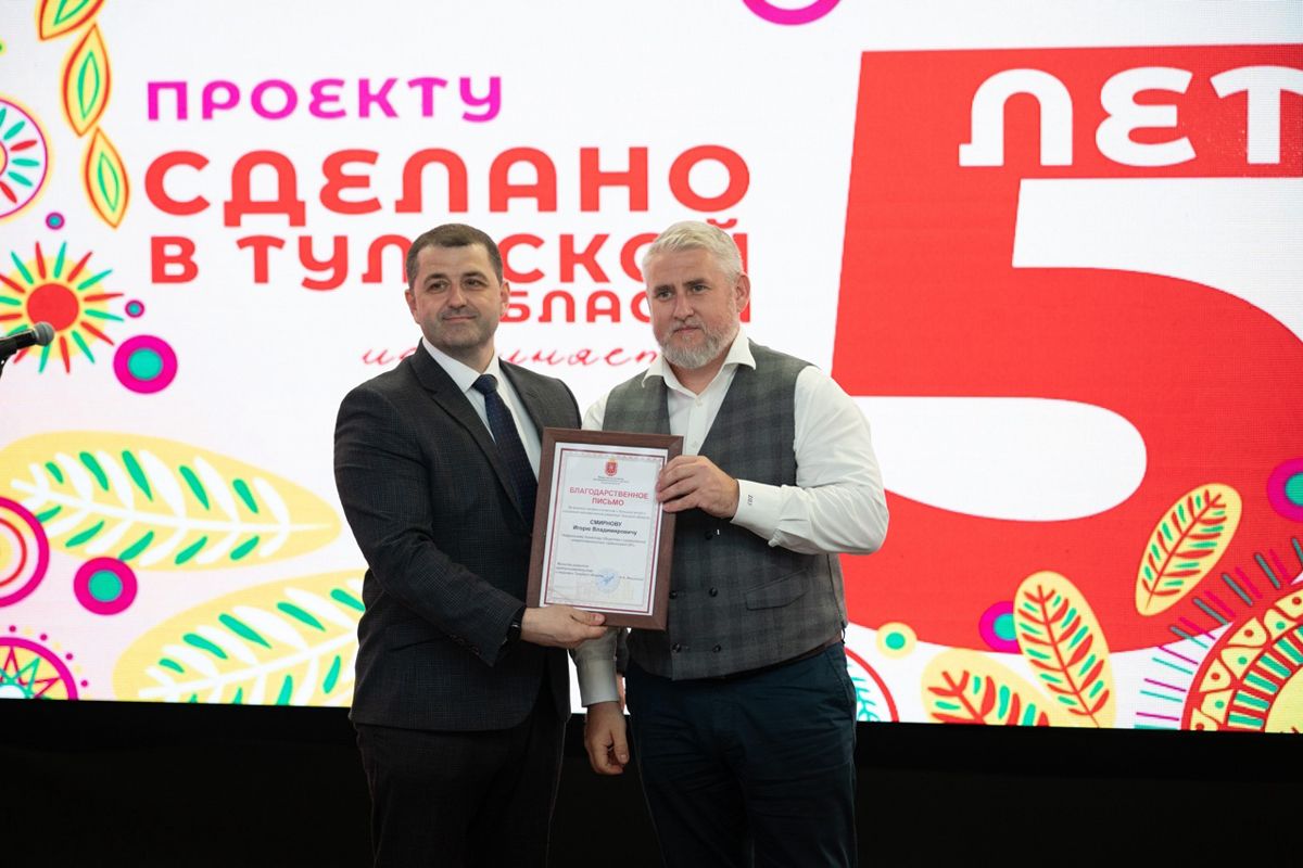 Нацпроект «Эффективная и конкурентная экономика: проекту «Сделано в Тульской области» исполнилось пять лет