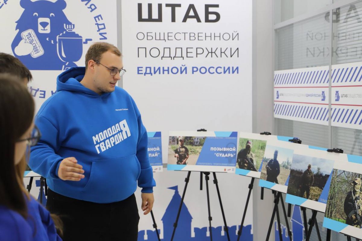 В Туле открылась выставка, посвящённая участникам специальной военной операции