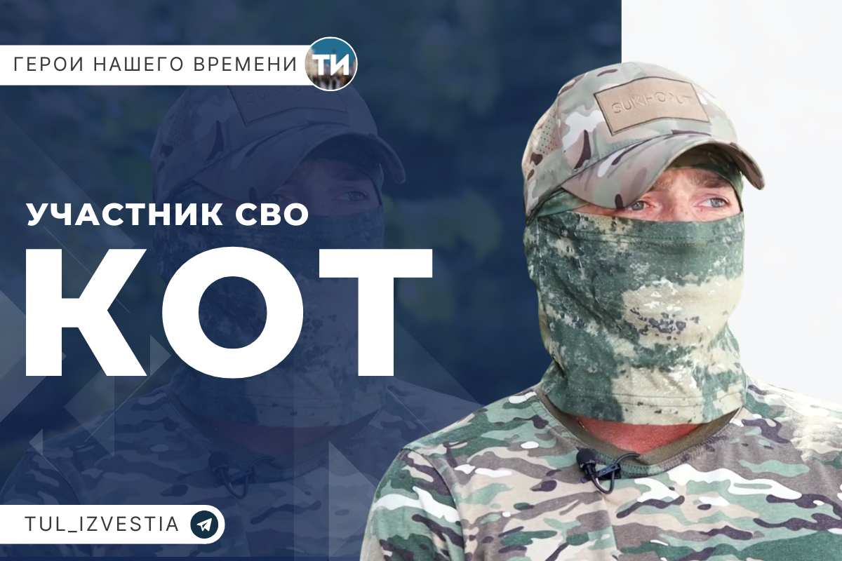 «Тульские известия» продолжают проект «Герои нашего времени»