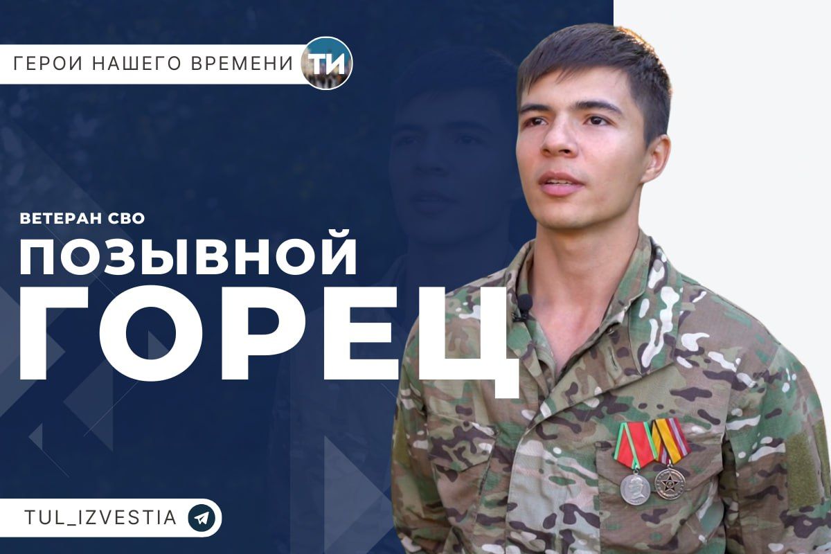 «Тульские известия» продолжают проект «Герои нашего времени»