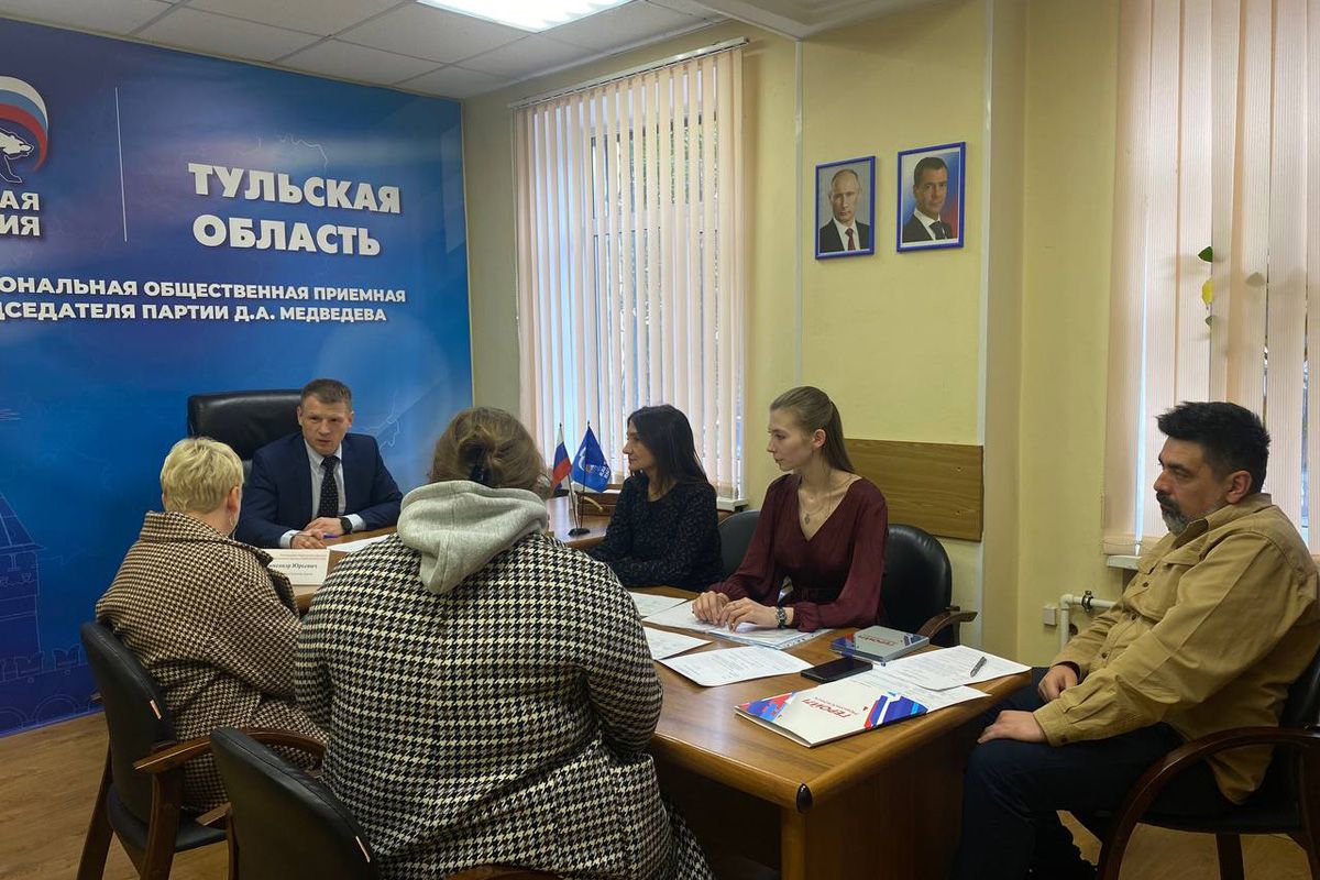 Уполномоченный по правам человека в Тульской области провел приём граждан в региональной общественной приемной партии «Единая Россия»