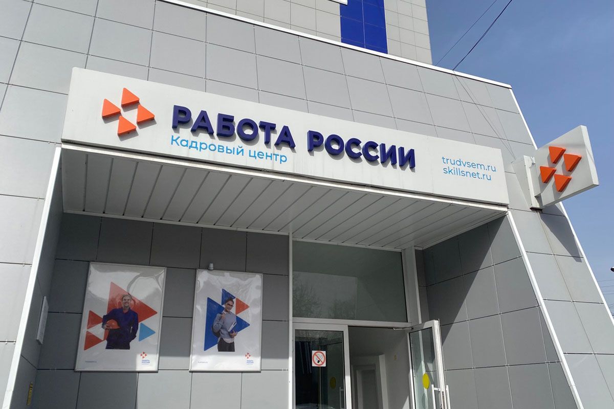 Кадровый центр «Работа России» Тульской области составил образ регионального соискателя Кадровый центр «Работа России» Тульской области составил образ регионального соискателя