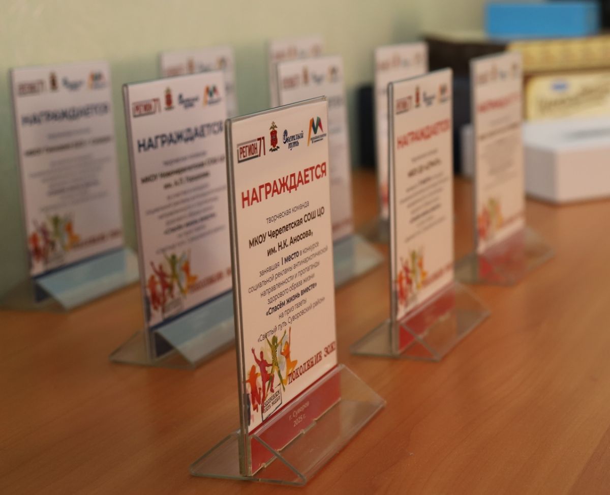 В Тульской области подвели итоги областного конкурса антинаркотических агитбригад