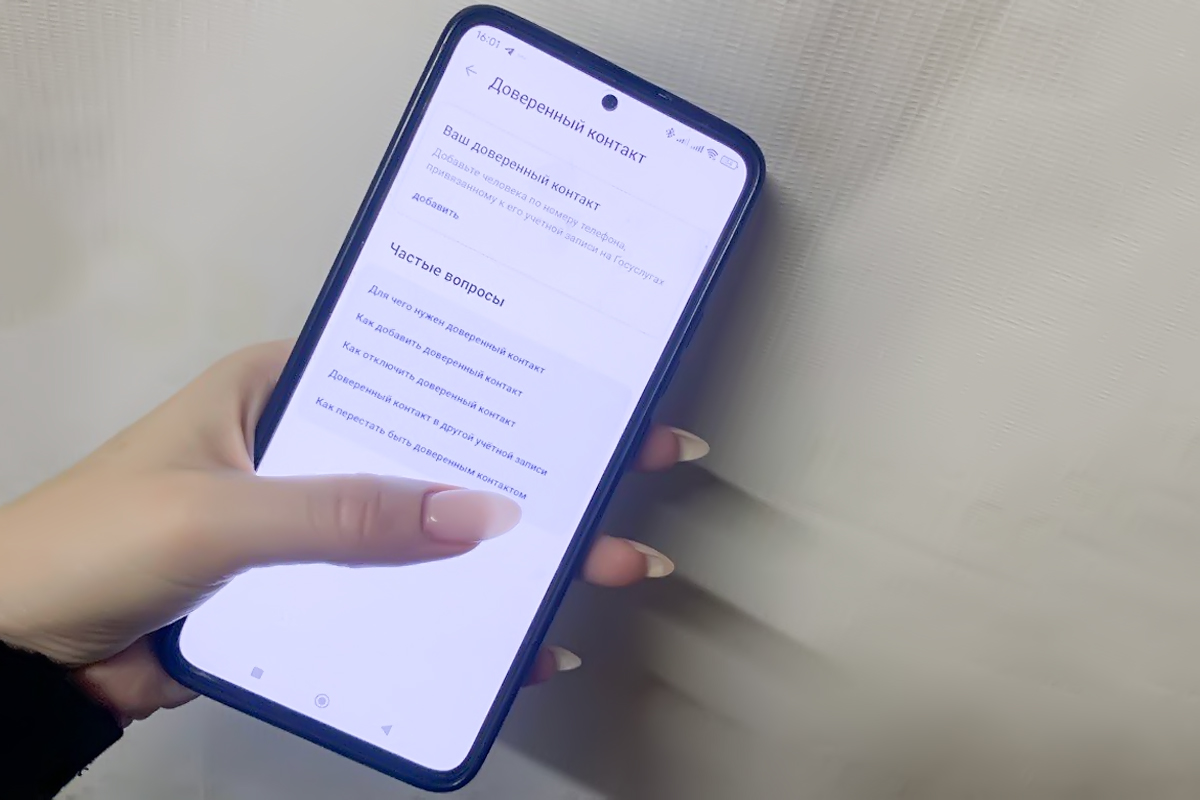 В России запустили новый сервис «Доверенный контакт» В России запустили новый сервис «Доверенный контакт»