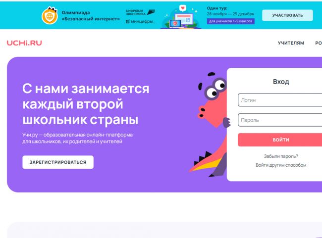 На Учи.ру стартовала всероссийская онлайн-викторина, посвященная 300-летию Екатеринбурга