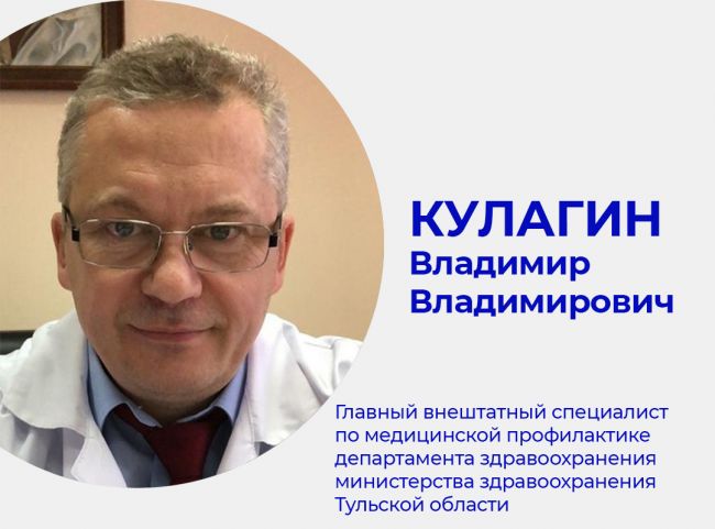 Владимир Кулагин: Профилактика сердечно-сосудистых заболеваний – важный аспект здоровья и благополучия каждого человека