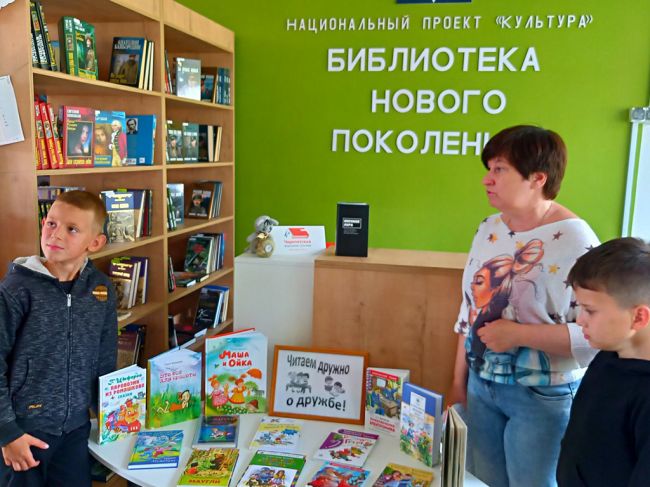 В Черепетской модельной библиотеке с юными читателями говорили о дружбе
