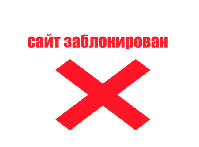 По требованию военной прокуратуры запрещен доступ к распространявшейся в сети «Интернет» противоправной информации