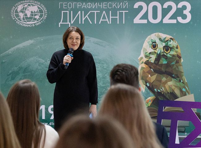 Тульская область присоединилась к Международной просветительской акции «Географический диктант – 2023»