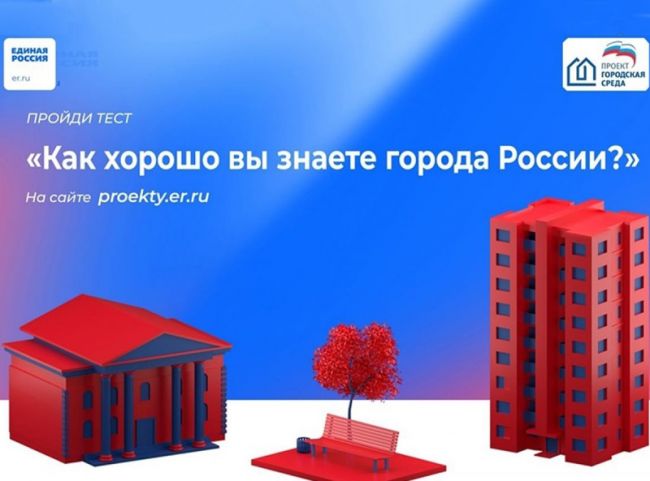 «Как хорошо вы знаете города России?»: суворовцев приглашают пройти тест