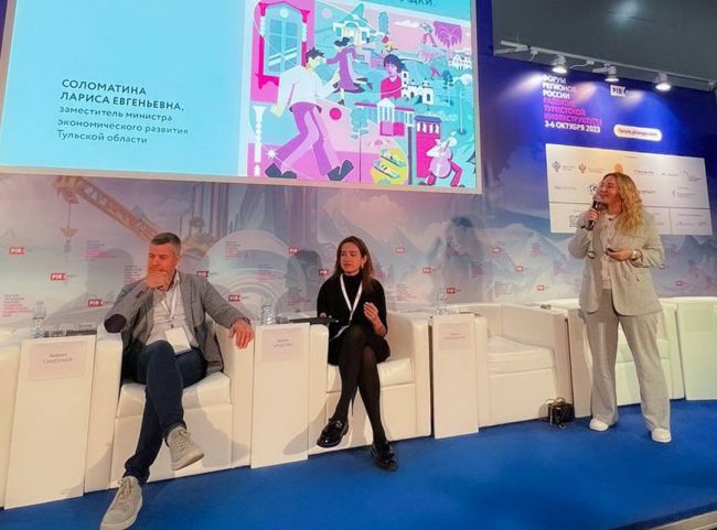 Тульская область представила инвестпроекты в сфере туризма на главной выставке индустрии гостеприимства в Москве