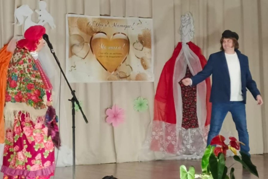 Театрализованное представление по случаю Дня матери Театрализованное представление по случаю Дня матери