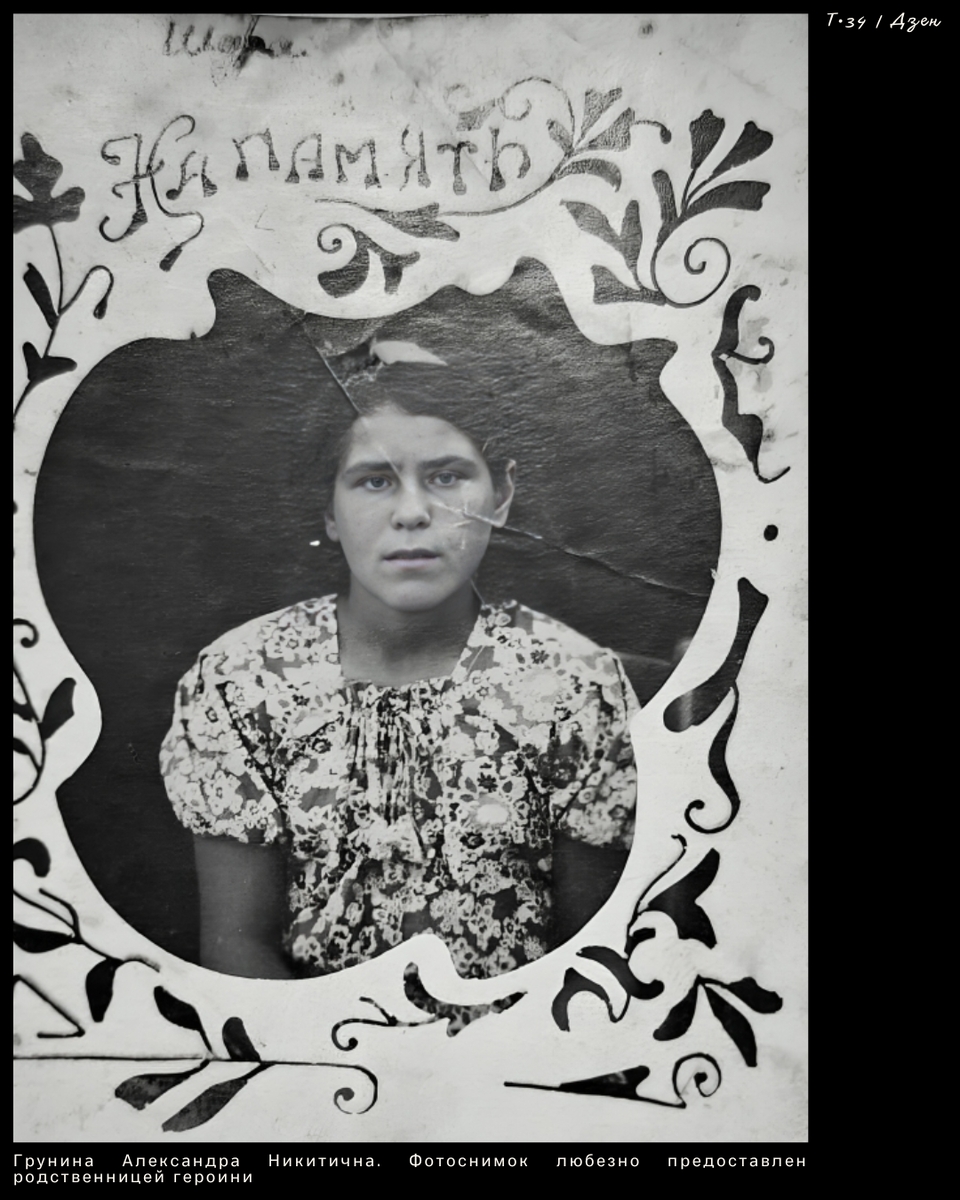 Санитарка Шура Грунина: жизнь, бой и гибель теплоогаревской фронтовички Санитарка Шура Грунина: жизнь, бой и гибель теплоогаревской фронтовички