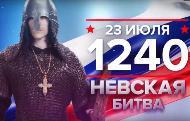 23 июля 1240 года - Невская битва