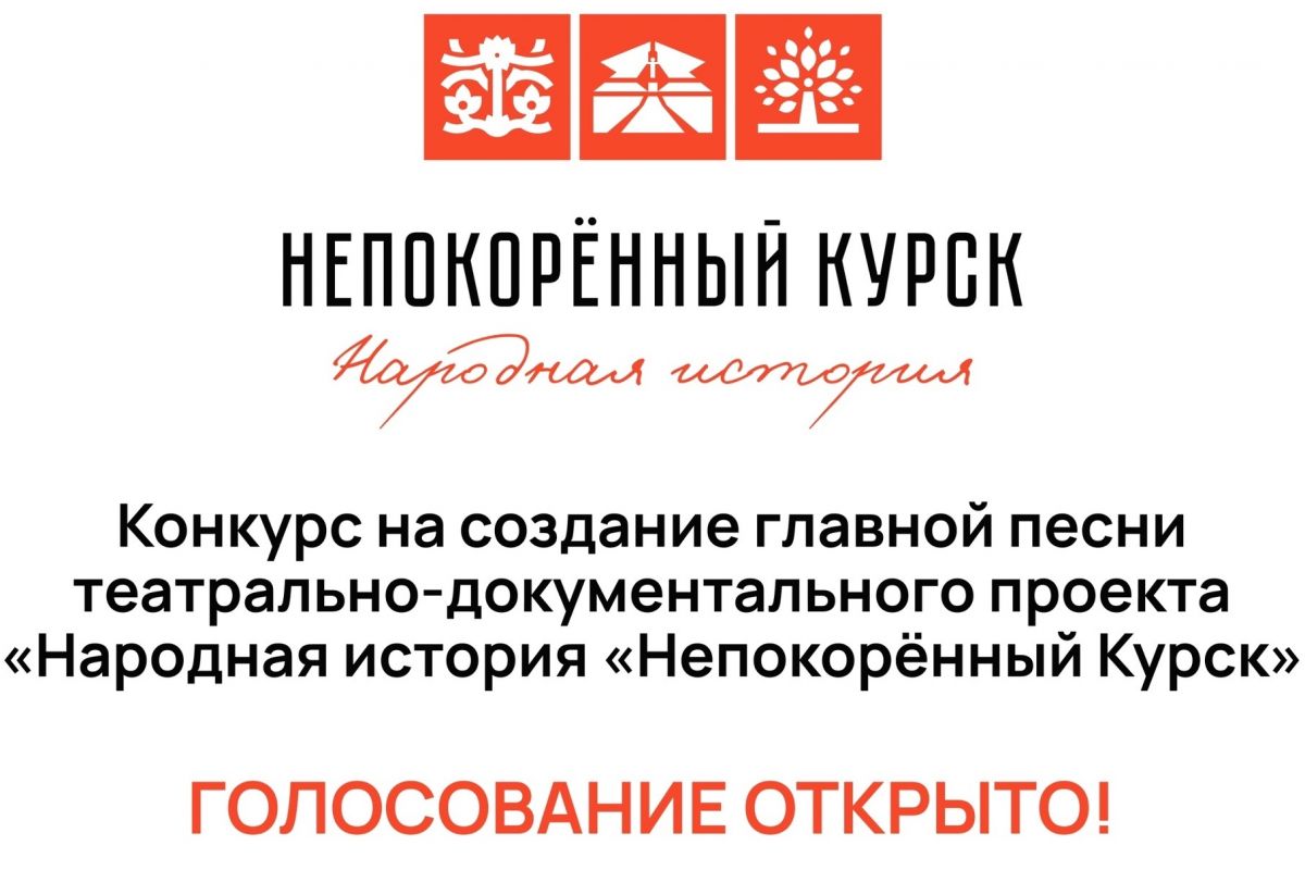 Житель Веневского района представил песню для проекта «Народная история «Непокоренный Курск»