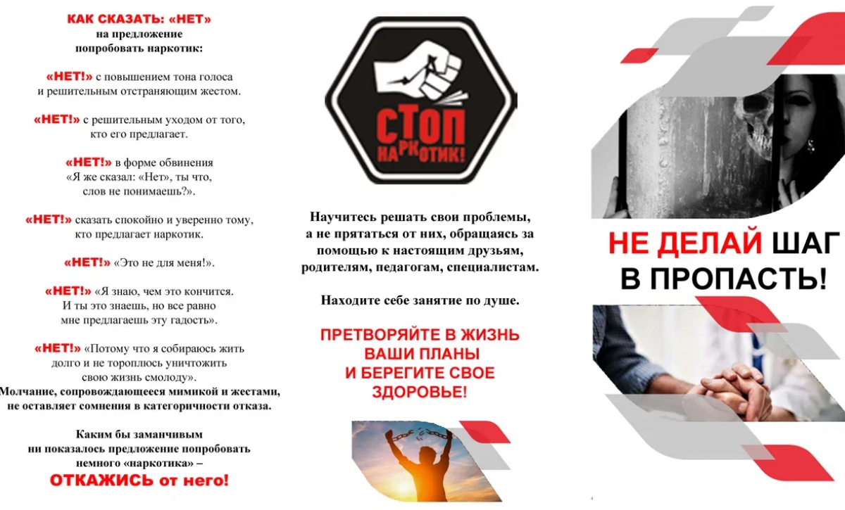 Теплоогаревцам рассказывают, как распознать наркомана