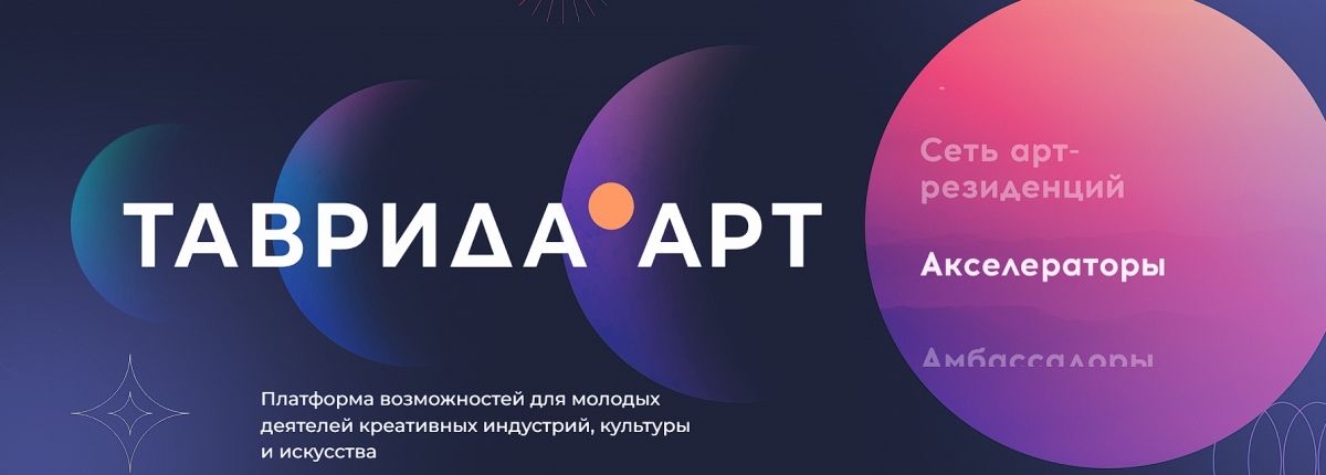 58 молодых туляков станут участниками образовательных заездов «Тавриды»
