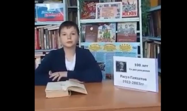 Слушаем стихи Расула Гамзатова в исполнении учеников первой школы
