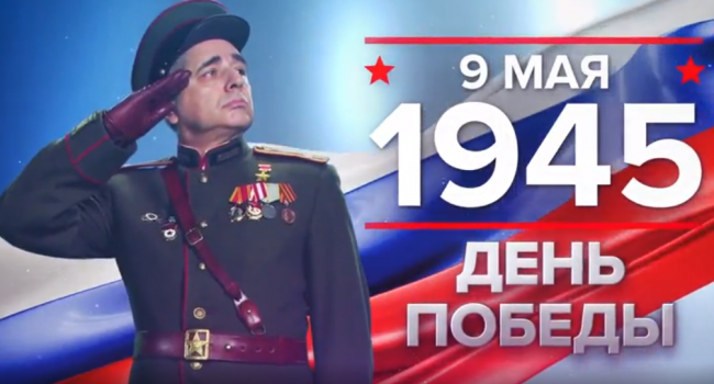 9 мая 1945 года - День Победы в Великой Отечественной войне