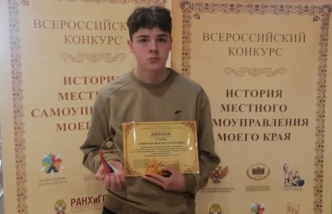 Ученик Волчье-Дубравской школы победил во всероссийском конкурсе, сняв фильм о директоре школы