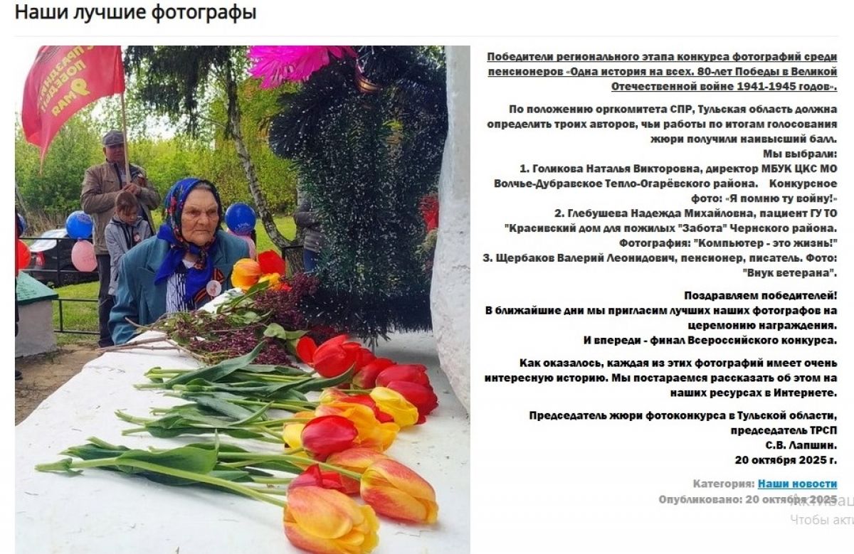 Фотография, сделанная в Тепло-Огаревском районе, победила в конкурсе Фотография, сделанная в Тепло-Огаревском районе, победила в конкурсе