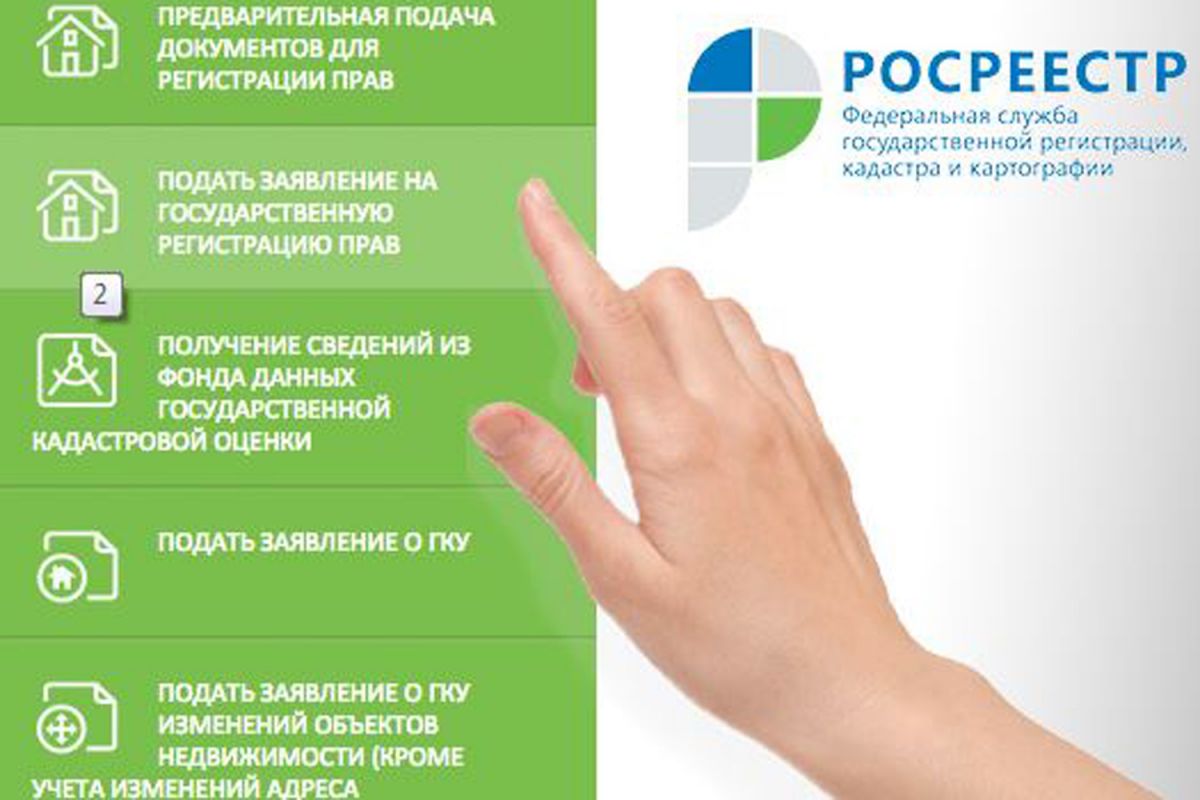 Ипотеку легче зарегистрировать электронно Ипотеку легче зарегистрировать электронно